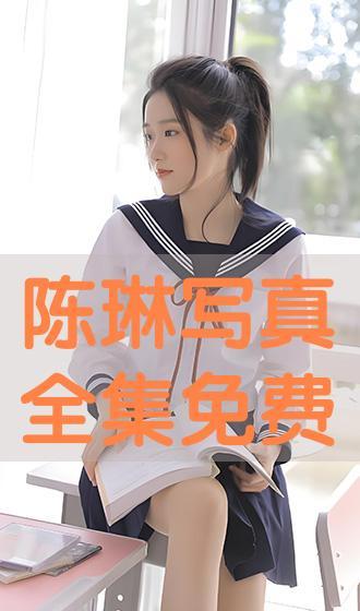 写真在线在线观看,沉浸式视觉盛宴，尽享云端观照之旅