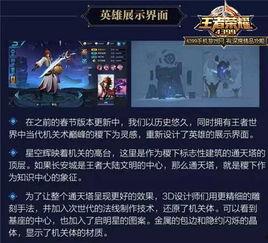 王者荣耀老中医爆料视频,老中医深度解析游戏内幕 第1张 王者荣耀老中医爆料视频,老中医深度解析游戏内幕 第1张