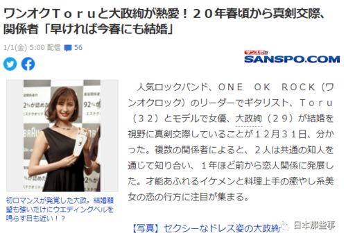 日本娱乐圈吃瓜指南,那些你不知道的“瓜”与真相  第3张