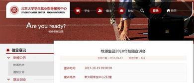 外网爆料清华大学生视频,揭秘校园生活背后的真实故事” 第1张 外网爆料清华大学生视频,揭秘校园生活背后的真实故事” 第1张